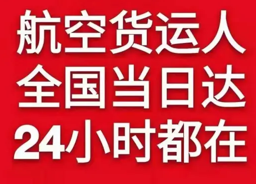 鄂尔多斯航空运输货物、航空货运:物流行业各岗位招聘